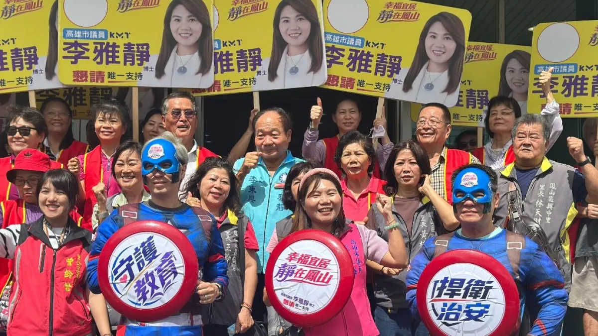 市議員李雅靜完成參選登記,啟動「五連霸」選戰。登記現場由多位鳳山女性里長及支持者陪同,李雅靜一路徒步前往選委會,以行動展現基層支持。(圖/李雅靜服務處提供)