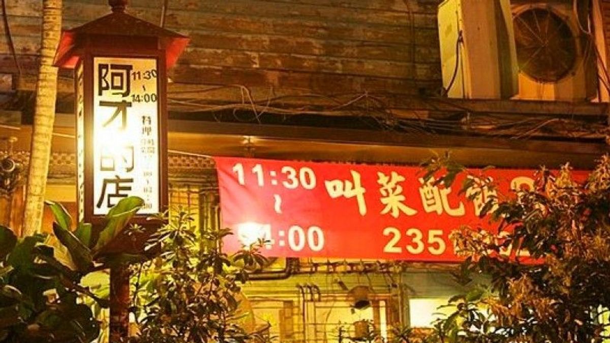 老黨外「阿才的店」,已成了懷舊餐廳。(時報出版提供) 老黨外「阿才的店」,已成了懷舊餐廳。(時報出版提供)