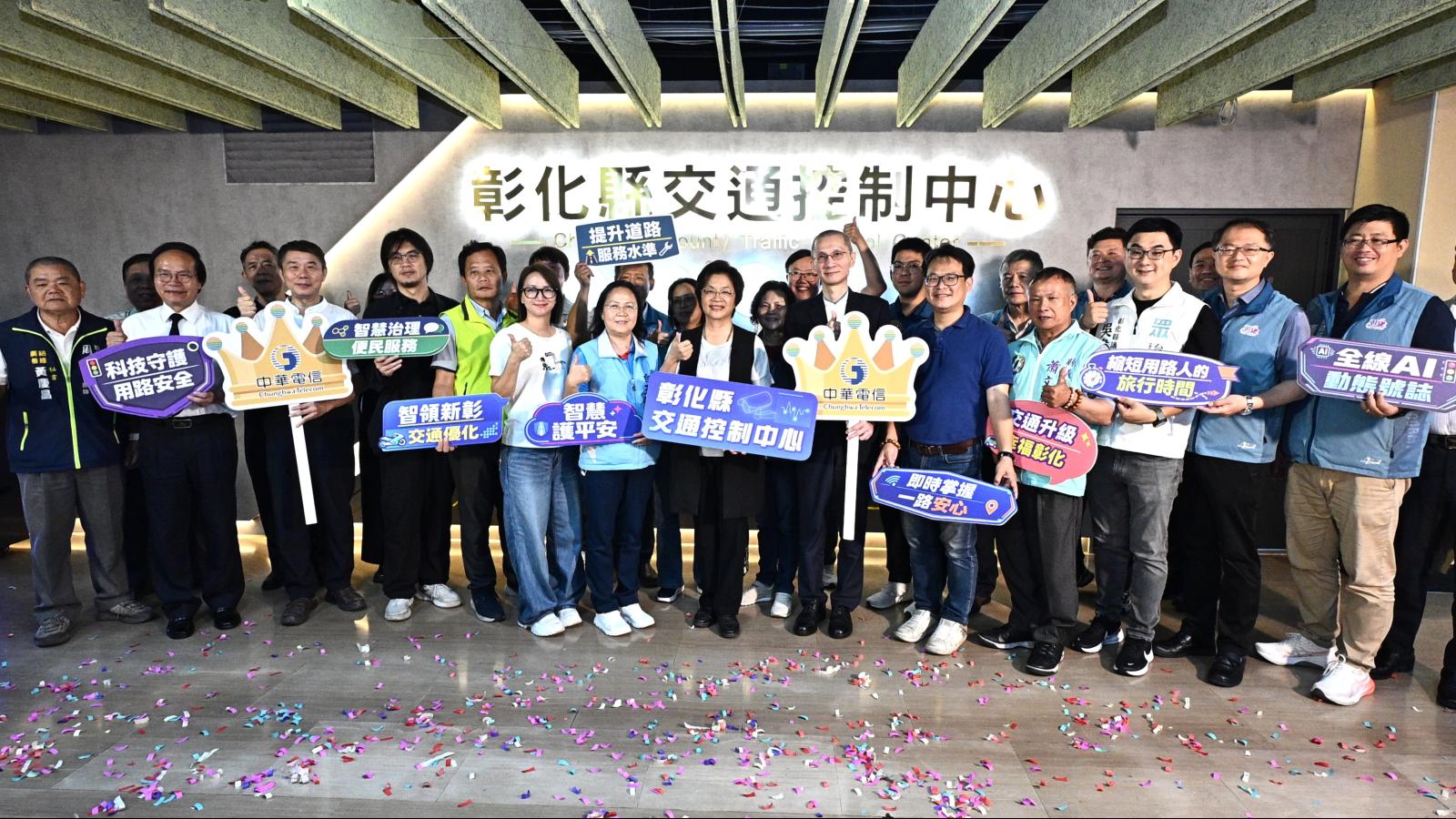 打造彰化縣更慧交通環境 首座交通控制中心啟用