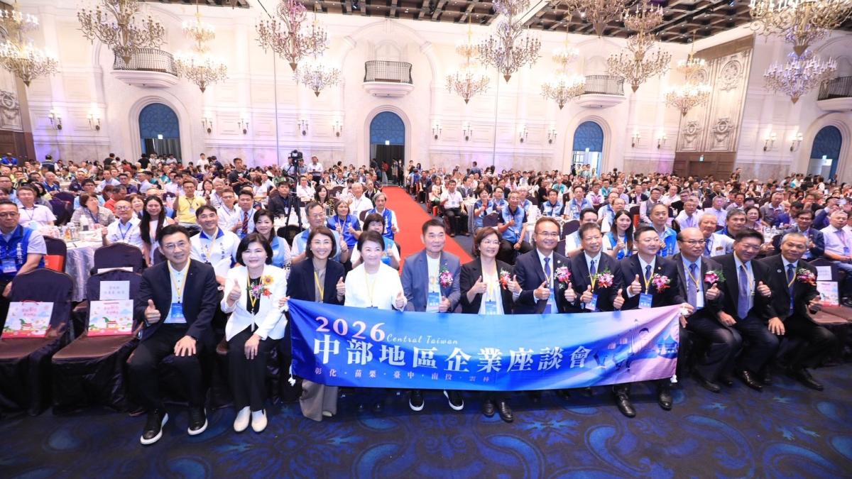 中部五縣市首長、企業界齊聚「中部地區企業座談會」 盧秀燕強調公私協力打造全球無人機產業重鎮