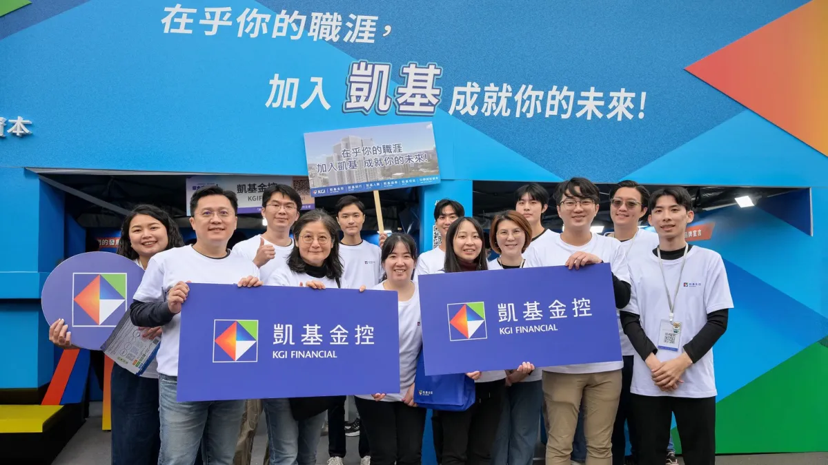 凱基金控暨五大子公司2026年預計招募逾4,500名新進人才,AI及財富管理為年度招募主軸。(凱基金控)