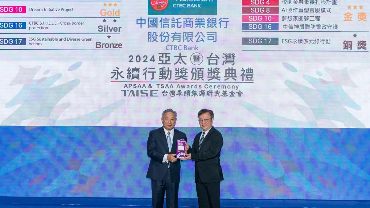中信金控善用金融影響力實踐永續價值,勇奪「2024亞太暨台灣永續行動獎」共17項大獎,由外交部政務次長田中光(左)頒獎,中信銀行個金作業暨資訊處處長蕭重建資深副總出席領獎。(中信金控提供)