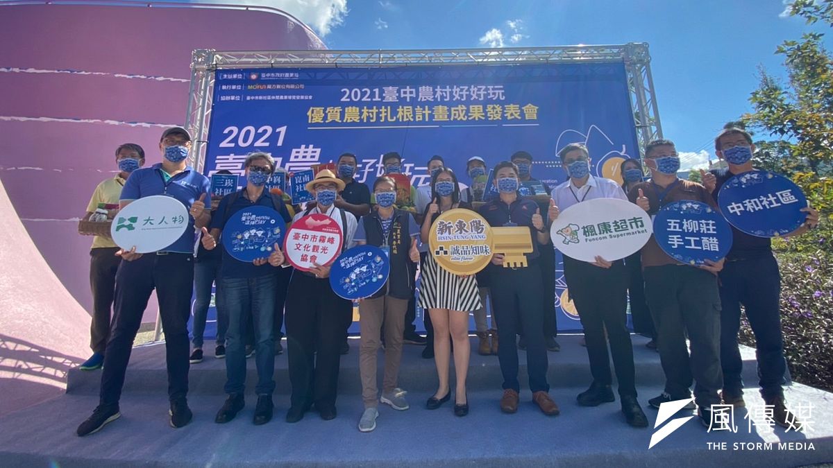 台中市府農業局推「臺中農村好好玩」,已成功媒合 16 個農村社區遊程與多家旅遊業者合作並推出特色農特產。(圖/王秀禾攝) 台中市府農業局推「臺中農村好好玩」,已成功媒合 16 個農村社區遊程與多家旅遊業者合作並推出特色農特產。(圖/王秀禾攝)