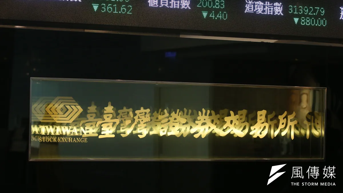 筆者認為台灣證券交易稅務制度對財富分配問題更雪上加霜。示意圖。(資料照,柯承惠攝)