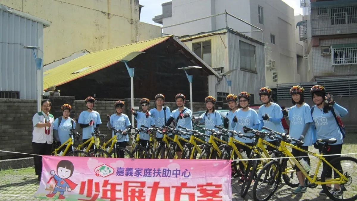 騎單車環遍全縣 嘉義家扶少年秀出青春活力