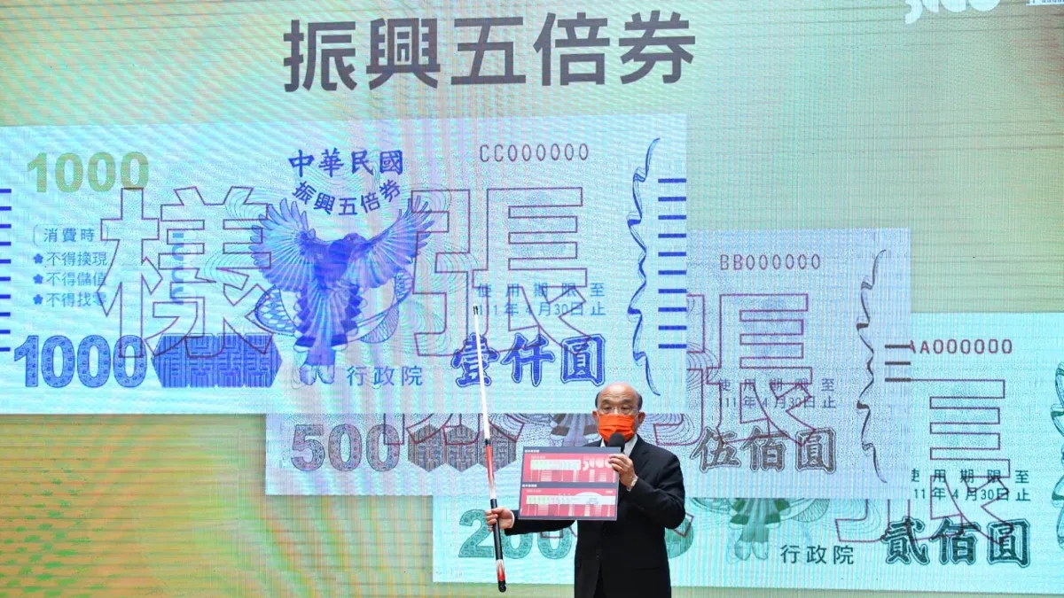行政院9日召開「振興方案記者會」,行政院長蘇貞昌說明五倍券相關政策。(資料照,行政院提供)