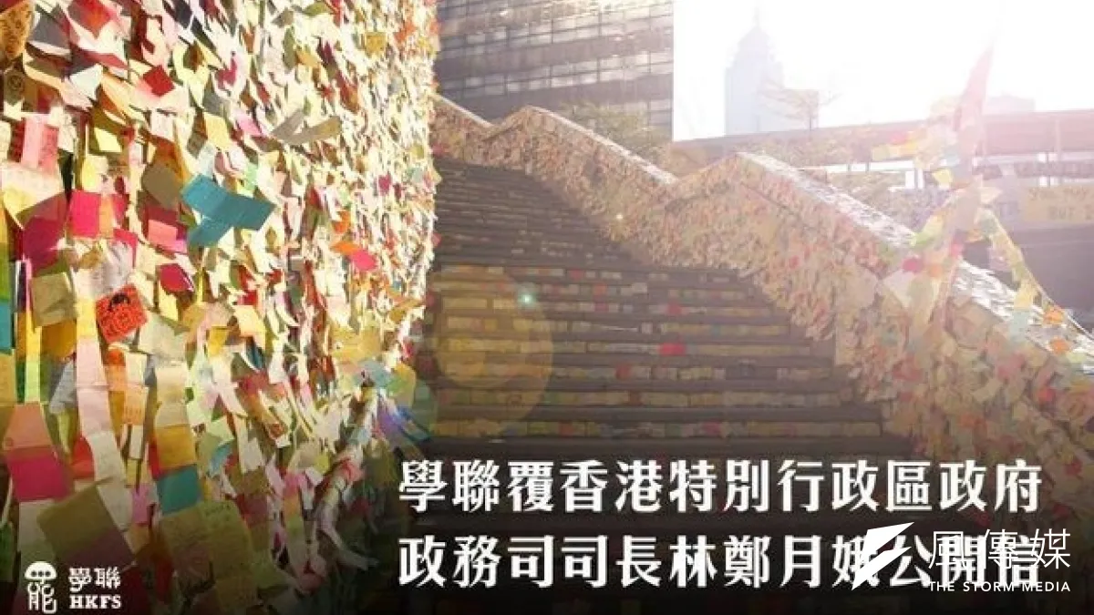 香港學聯致公開信要求與中國總理李克強對話,其實,中國國家主席習近平還是應該慎重考慮與學生對話的可能性。(取自學聯臉書)