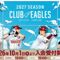 楽天野球団は、東北6県の県花をあしらった新ユニフォーム特典やジュニアコースを新設した2027シーズン公式ファンクラブ「CLUB EAGLES」の入会受付を10月1日より開始する。(写真/楽天野球団提供) 楽天野球団は、東北6県の県花をあしらった新ユニフォーム特典やジュニアコースを新設した2027シーズン公式ファンクラブ「CLUB EAGLES」の入会受付を10月1日より開始する。(写真/楽天野球団提供)