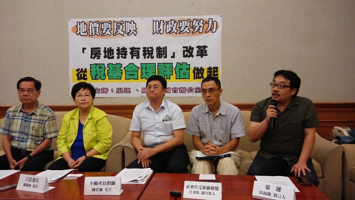 巢運、社會住宅推動聯盟等團體召開記者會,提出改革稅制訴求。(取自社會住宅推動聯盟) 巢運、社會住宅推動聯盟等團體召開記者會,提出改革稅制訴求。(取自社會住宅推動聯盟)