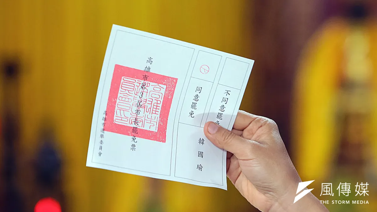 超高的罷韓票,掩飾目前低門檻罷免可能造成的問題。(顏麟宇攝)