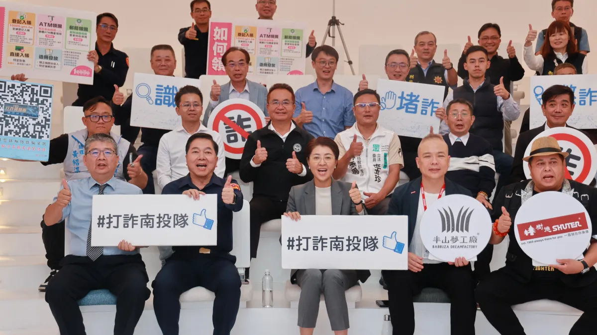 最近政府普發現金一萬元,很多民眾也收到一些詐騙相關訊息,投縣府宣導反詐,提醒民眾多一份警覺,就能保住荷包。(圖/南投縣政府)