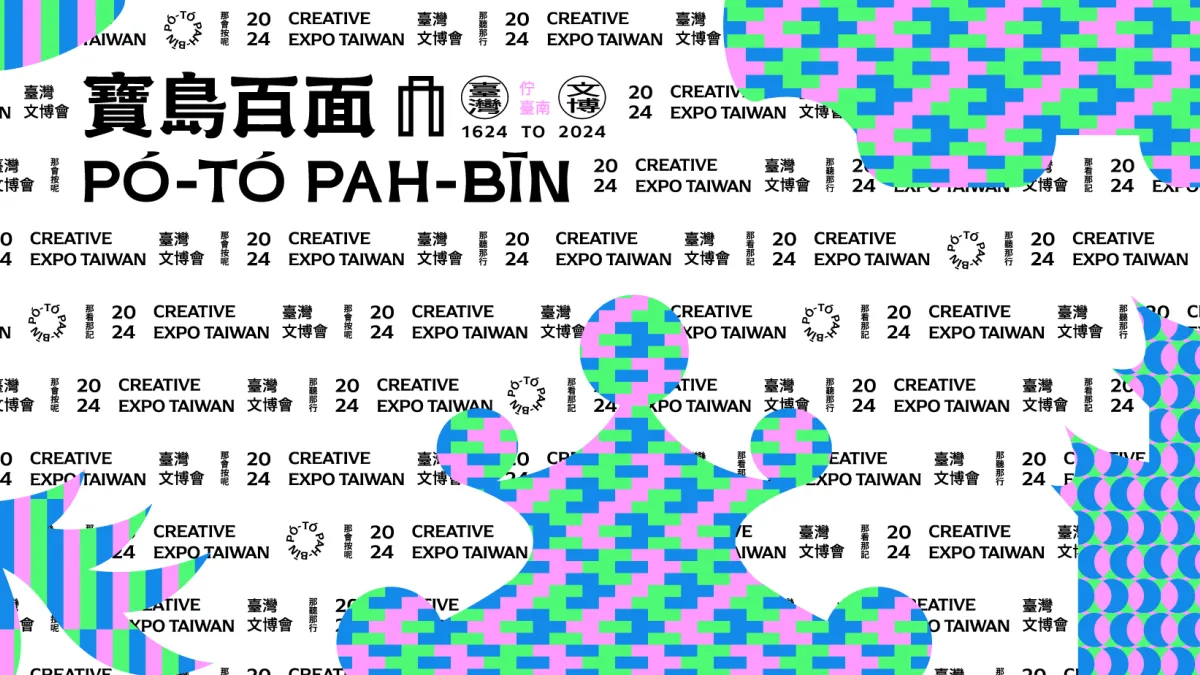 台灣文博會在台南舉辦。(圖/翻攝自FB/臺灣文博會 Creative Expo Taiwan)