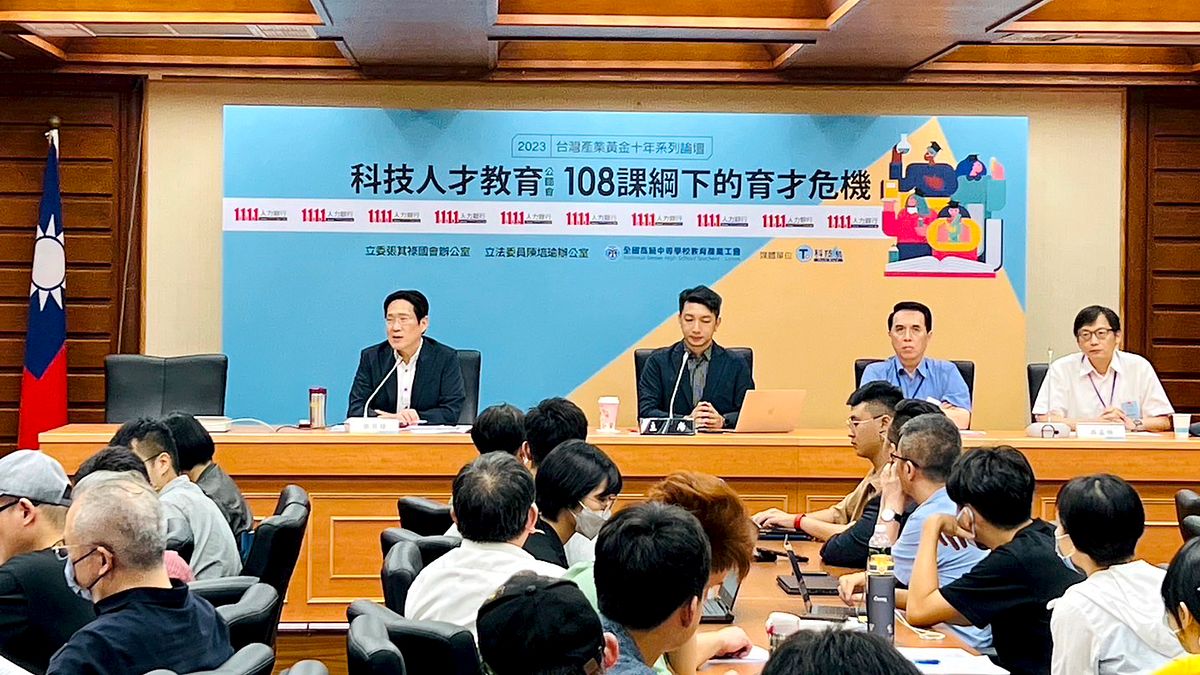 1111人力銀行在立法院召開「科技人才教育-108課綱下的育才危機」公聽會,現場出席人數踴躍。(圖/1111人力銀行提供) 1111人力銀行在立法院召開「科技人才教育-108課綱下的育才危機」公聽會,現場出席人數踴躍。(圖/1111人力銀行提供)