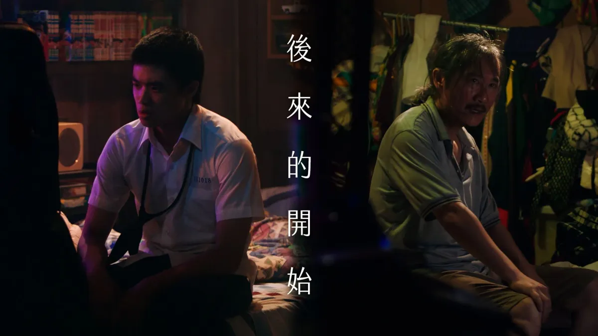 青春二部曲「後來的開始」,講述男孩與父親的故事,由易智言執導。(圖/新北市新聞局提供)