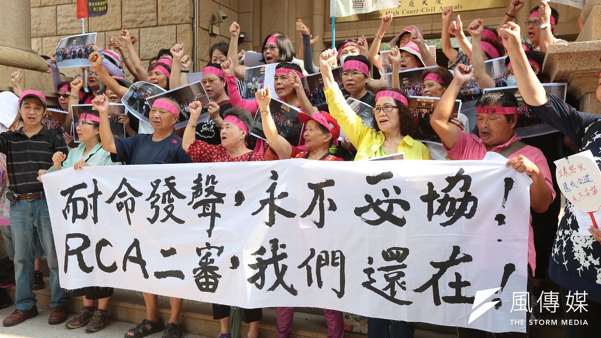 RCA員工關懷協會於高等法院門口召開「我們還在!RCA二審結辯,職病工人仍要發聲!」記者會(顏麟宇攝) RCA員工關懷協會於高等法院門口召開「我們還在!RCA二審結辯,職病工人仍要發聲!」記者會(顏麟宇攝)