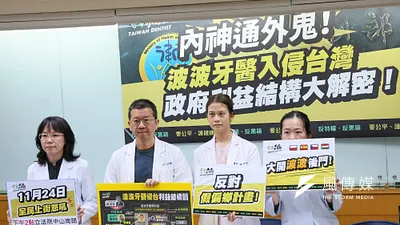 台灣基層牙醫協會理事長黃映綺(左一)、陽明交通大學牙醫系教授林元敏(左二)與本土小牙醫聯盟12日召開「波波牙醫侵台利益結構圖」大解密記者會。(顏麟宇攝)