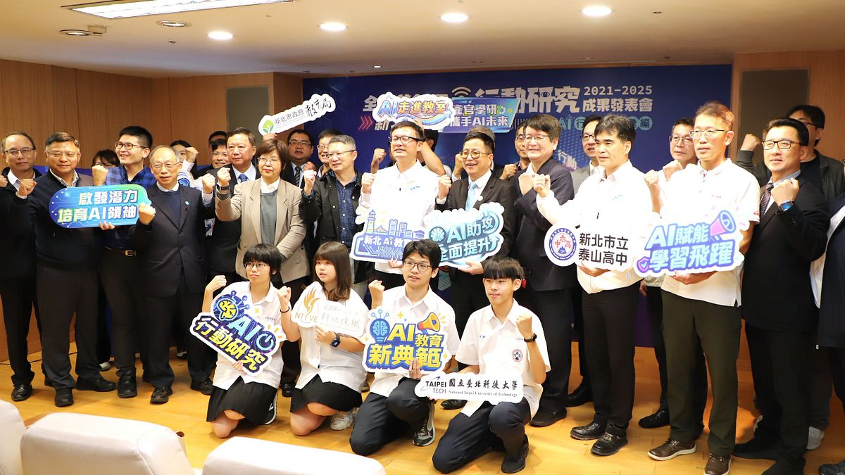 AI不是口號!新北市今(8)日舉辦全國首場「AI課程實踐發表會」,教育局長張明文與出席活動貴賓合影。(圖/新北市教育局提供) AI不是口號!新北市今(8)日舉辦全國首場「AI課程實踐發表會」,教育局長張明文與出席活動貴賓合影。(圖/新北市教育局提供)