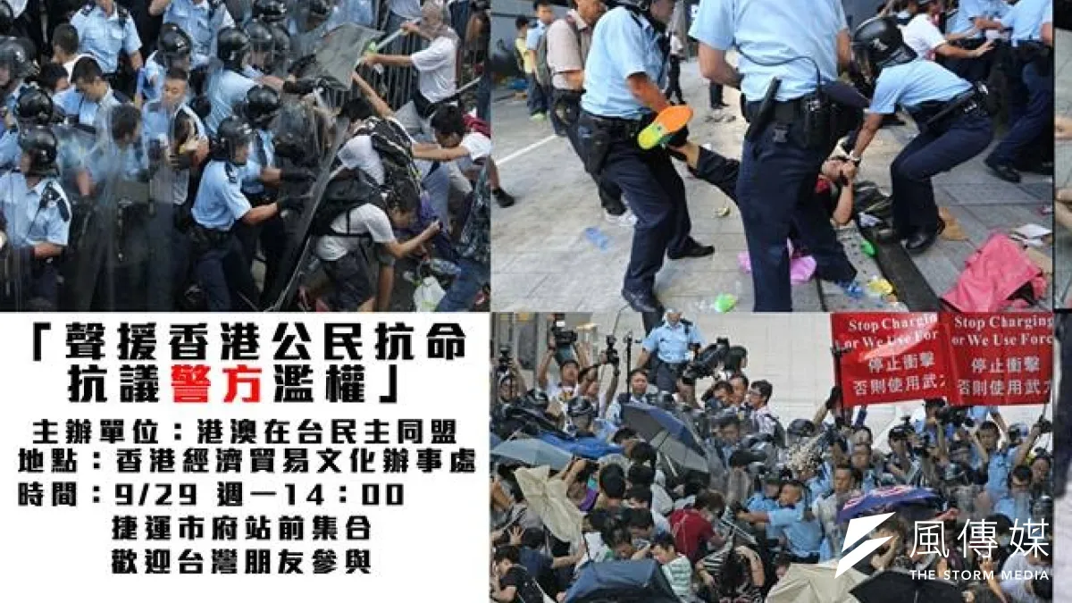 在台求學的香港僑生29日將走上街頭,聲援家鄉的民主運動。(取自臉書)