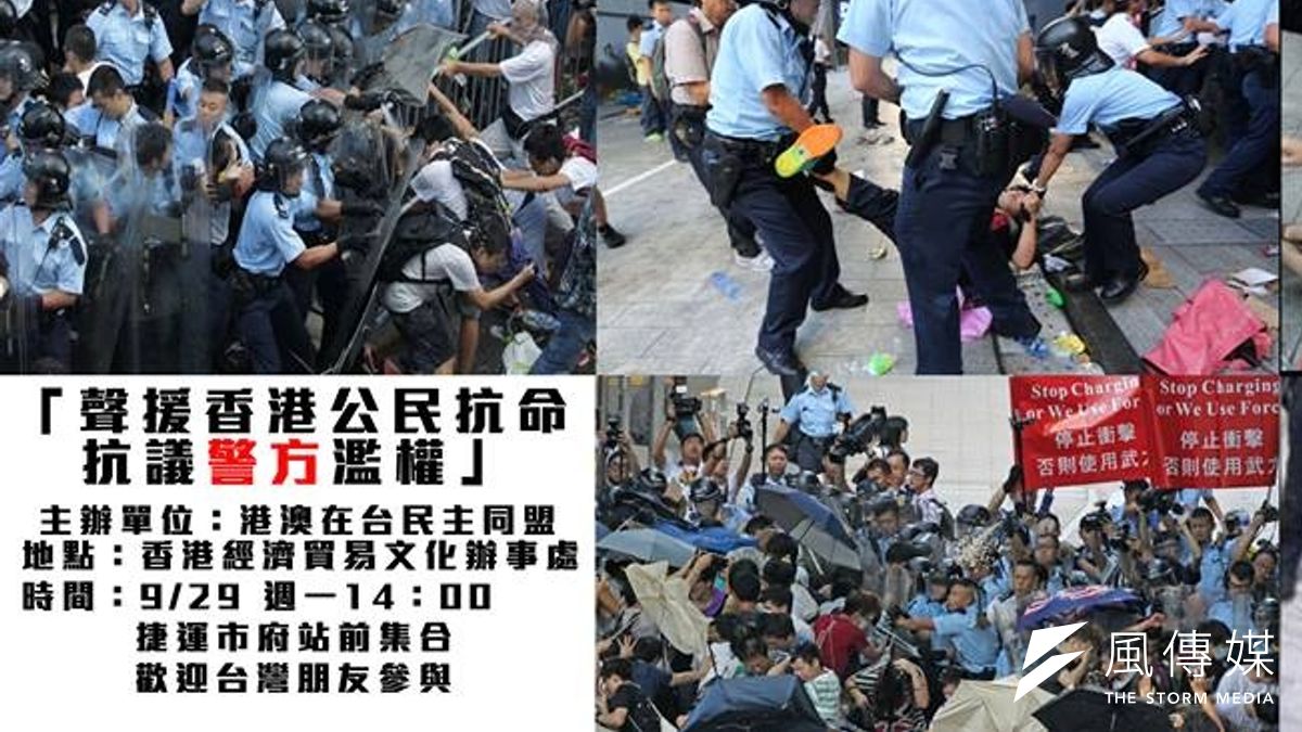 在台求學的香港僑生29日將走上街頭,聲援家鄉的民主運動。(取自臉書) 在台求學的香港僑生29日將走上街頭,聲援家鄉的民主運動。(取自臉書)
