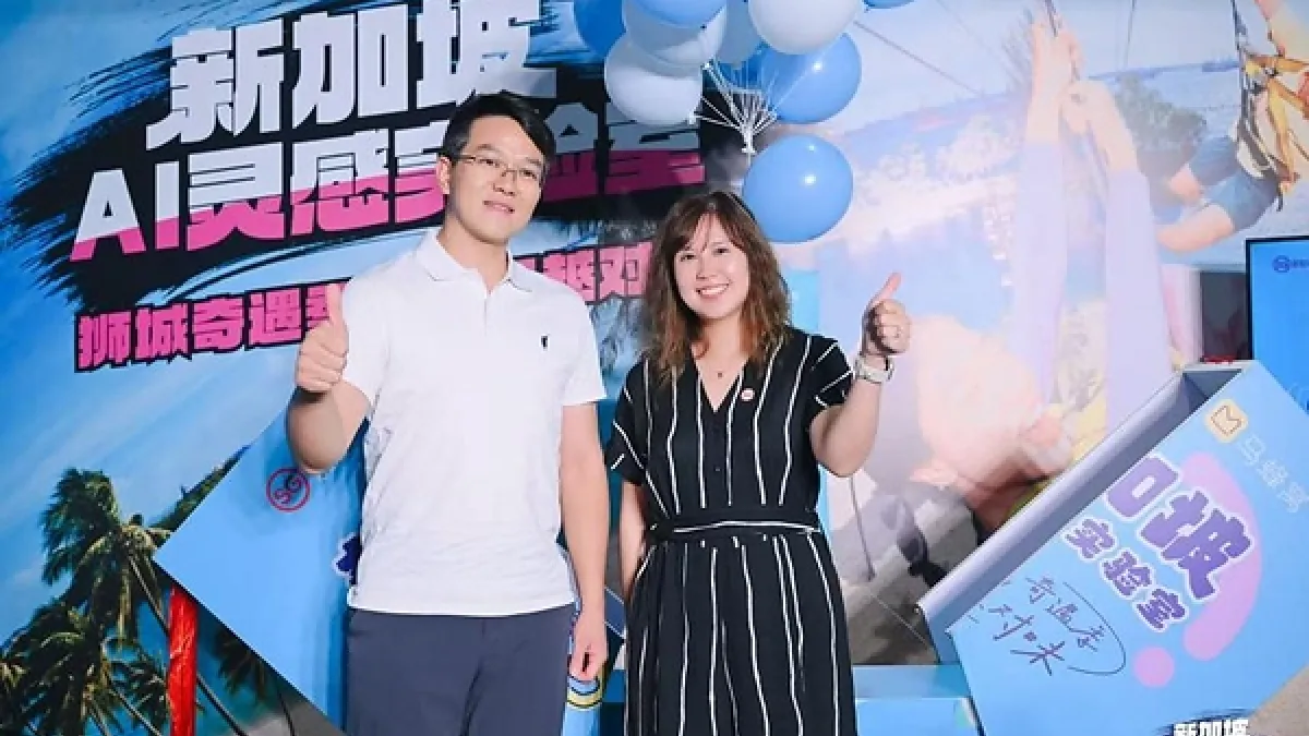 Exploring Singapore with AI! Singapore Tourism Board and Mafengwo Jointly Launch "Singapore AI Inspiration Lab" to Unlock the Many Facets of the Lion City for Seniors, Families, and New Workforce Entrants