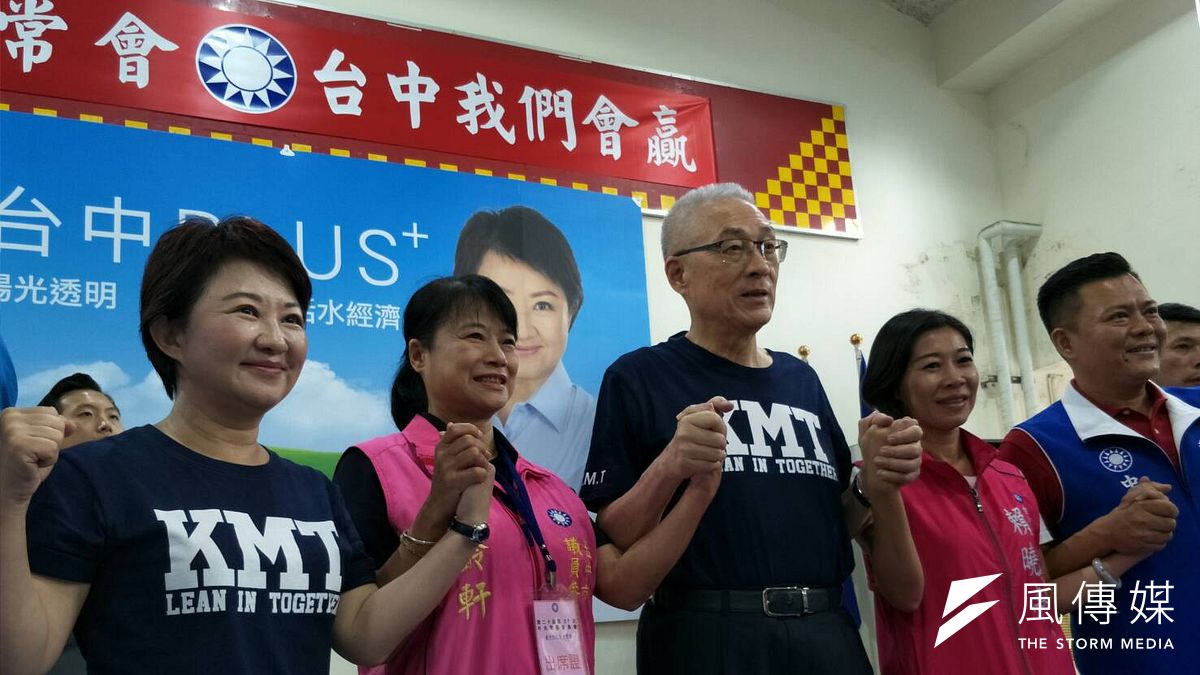 國民黨行動中常會輔選列車25日首站前往台中市,由黨主席吳敦義(左三)率領中央輔選團隊,替黨籍參選人盧秀燕(左一)造勢。(周怡孜攝) 國民黨行動中常會輔選列車25日首站前往台中市,由黨主席吳敦義(左三)率領中央輔選團隊,替黨籍參選人盧秀燕(左一)造勢。(周怡孜攝)
