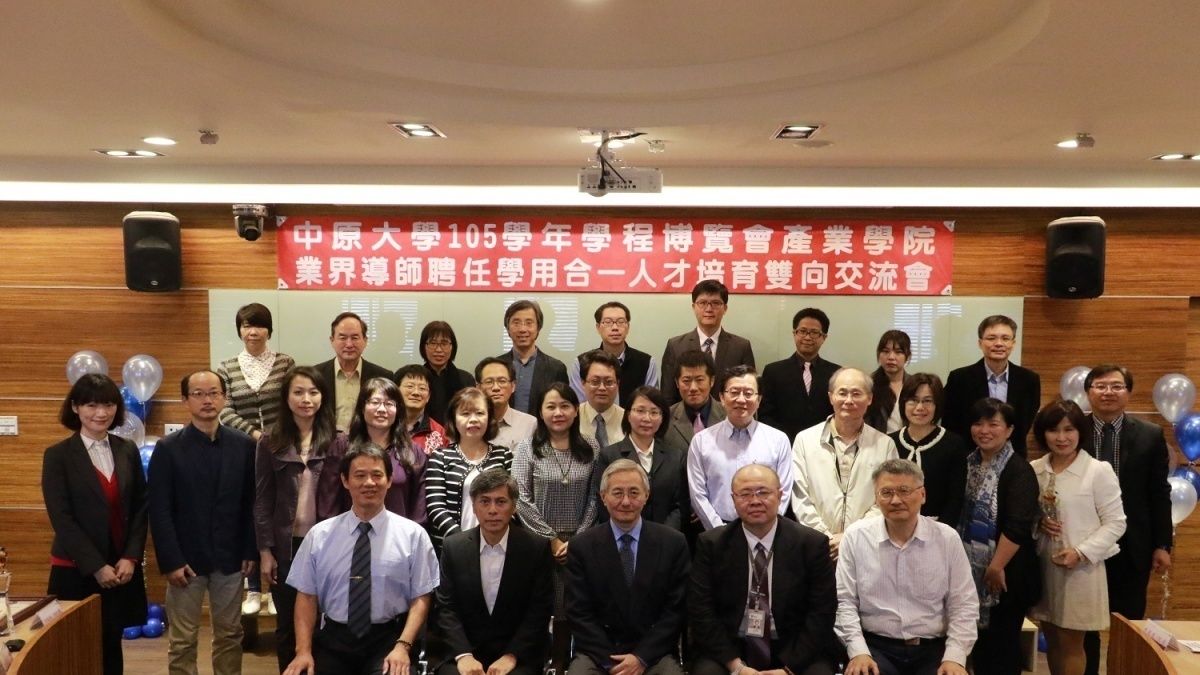 中原大學產學接軌 邀高階主管擔任業界導師 中原大學產學接軌 邀高階主管擔任業界導師