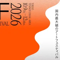 天王洲を舞台に150組以上のアーティストが交差する「MEET YOUR ART FESTIVAL 2026」の全容が公開され、森山未來ディレクションの身体表現やジョン・レノンの歴史的写真など多彩なプログラムが一挙に発表された。(写真/MEET YOUR ART FESTIVAL実行委員会提供) 天王洲を舞台に150組以上のアーティストが交差する「MEET YOUR ART FESTIVAL 2026」の全容が公開され、森山未來ディレクションの身体表現やジョン・レノンの歴史的写真など多彩なプログラムが一挙に発表された。(写真/MEET YOUR ART FESTIVAL実行委員会提供)