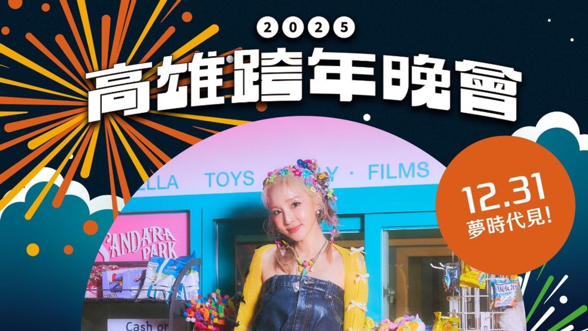 韓流巨星2NE1成員SANDARA PARK獻出個人台灣跨年首秀就在高雄。(圖/高市新聞局提供) 韓流巨星2NE1成員SANDARA PARK獻出個人台灣跨年首秀就在高雄。(圖/高市新聞局提供)