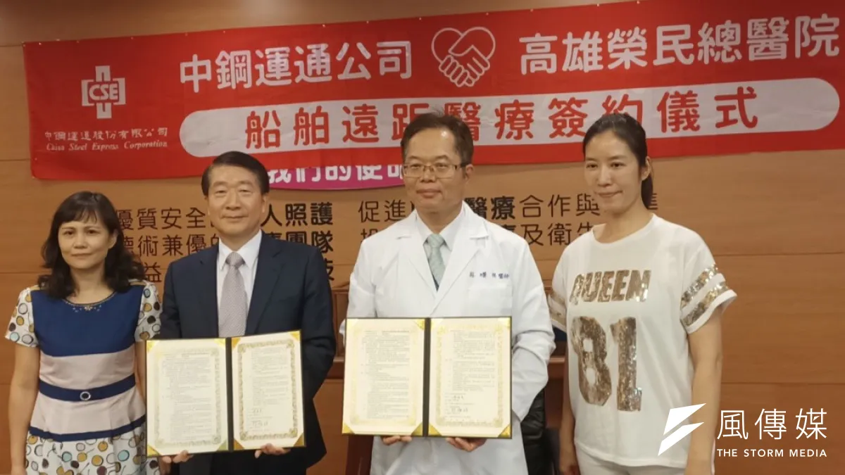 中運公司董事長李新民(左二)與高雄榮總院長林曜祥(右二)出席船舶即時通訊診察治療及健康諮詢簽約儀式。(圖/徐炳文攝)
