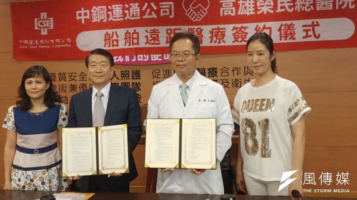 中運公司董事長李新民(左二)與高雄榮總院長林曜祥(右二)出席船舶即時通訊診察治療及健康諮詢簽約儀式。(圖/徐炳文攝) 中運公司董事長李新民(左二)與高雄榮總院長林曜祥(右二)出席船舶即時通訊診察治療及健康諮詢簽約儀式。(圖/徐炳文攝)