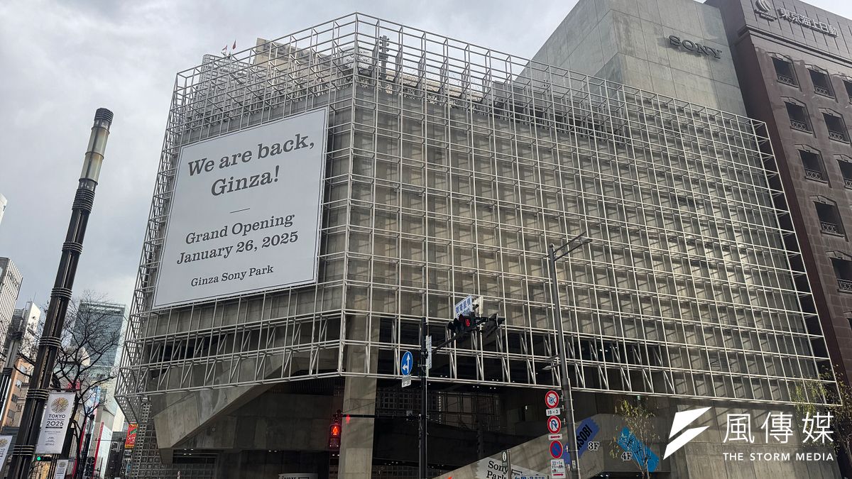 日本東京銀座のランドマークGinza Sony Park。(黄信維撮影) 日本東京銀座のランドマークGinza Sony Park。(黄信維撮影)