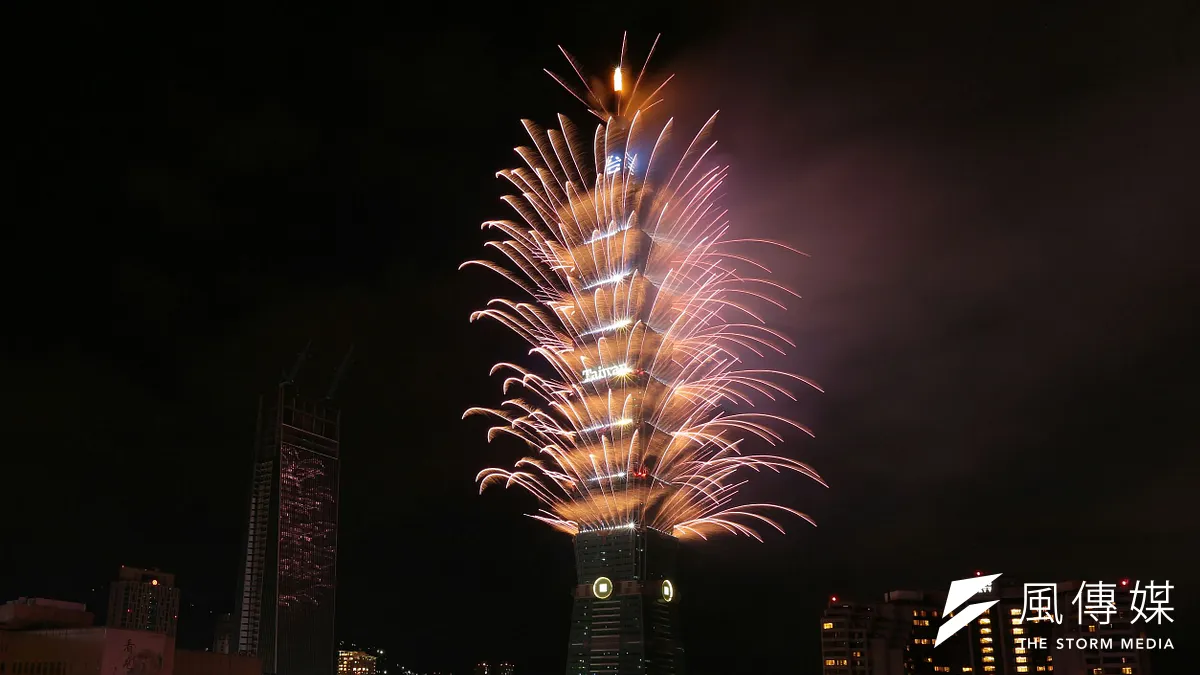 2017台北跨年晚會,台北101在238秒的炫麗煙火秀中,打出「台灣」兩字,閃耀進入2017年。(顏麟宇攝) 2017台北跨年晚會,台北101在238秒的炫麗煙火秀中,打出「台灣」兩字,閃耀進入2017年。(顏麟宇攝)