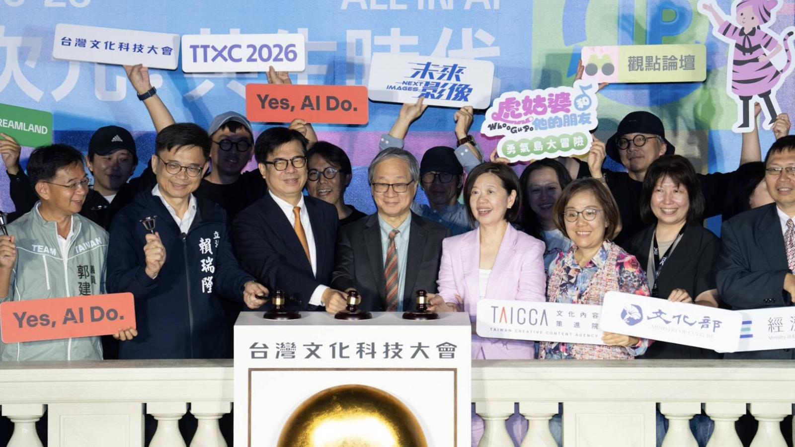 AI進駐文化現場!2026 TTXC高雄開幕「2050情感交易所」探索AI時代人與愛
