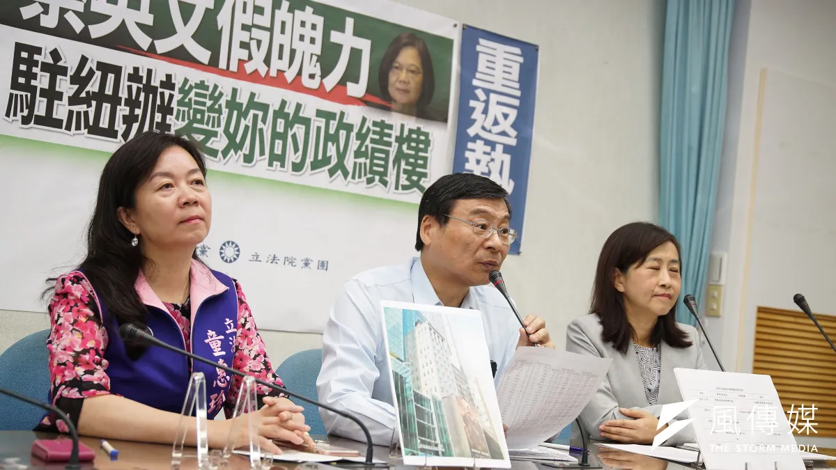 立法院國民黨團26日召開「蔡英文假魄力真說謊 駐紐辦變妳的政績樓」記者會。(盧逸峰攝)
