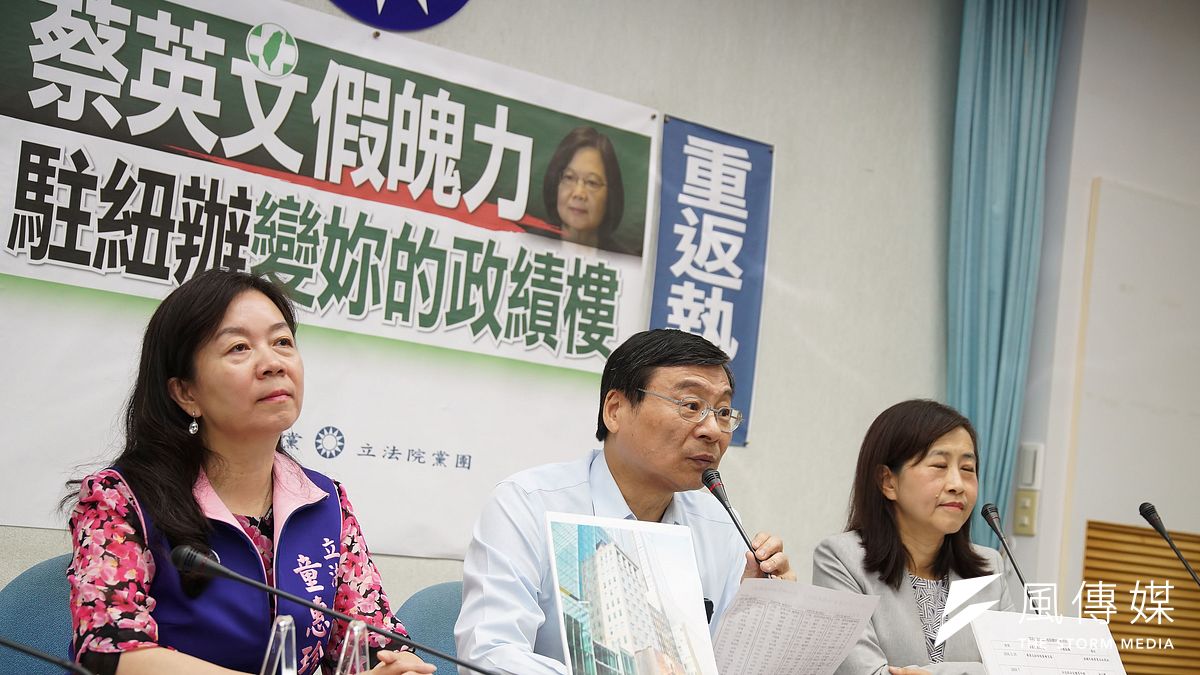 立法院國民黨團26日召開「蔡英文假魄力真說謊 駐紐辦變妳的政績樓」記者會。(盧逸峰攝) 立法院國民黨團26日召開「蔡英文假魄力真說謊 駐紐辦變妳的政績樓」記者會。(盧逸峰攝)