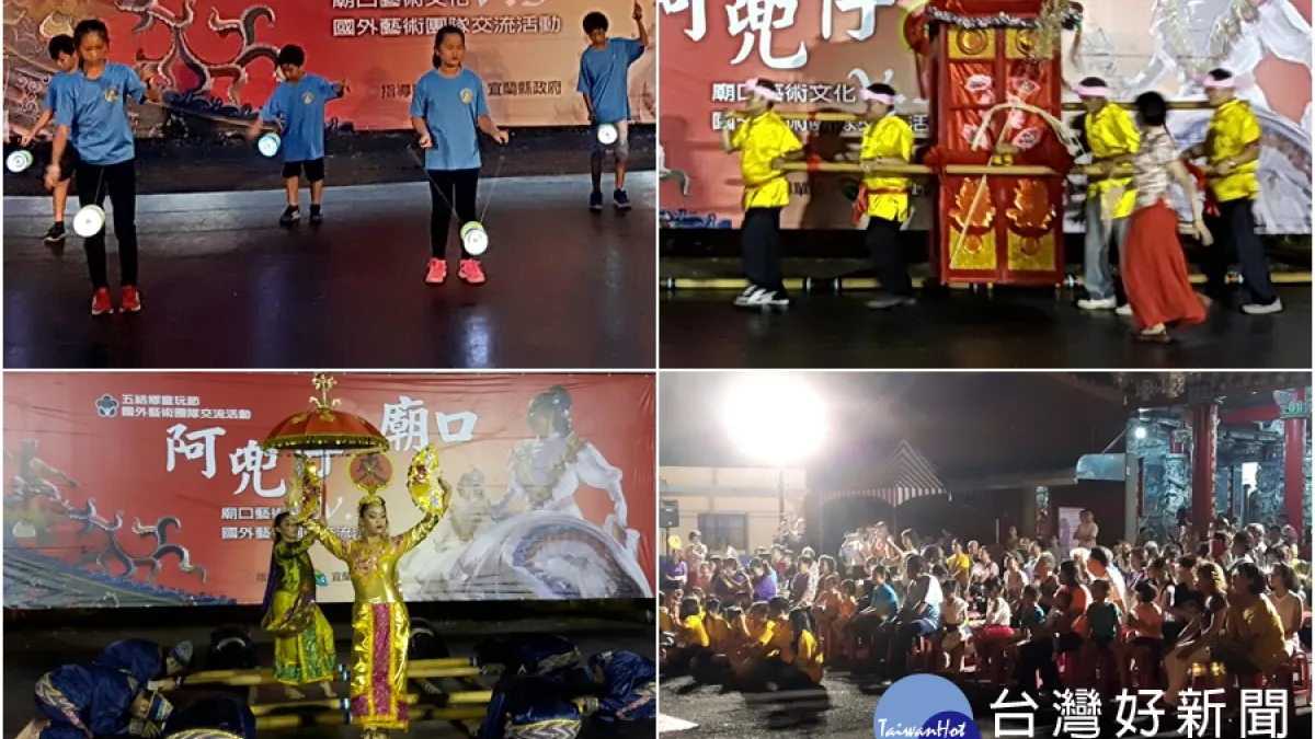 中外團隊尬才藝 五結明德宫好熱烈