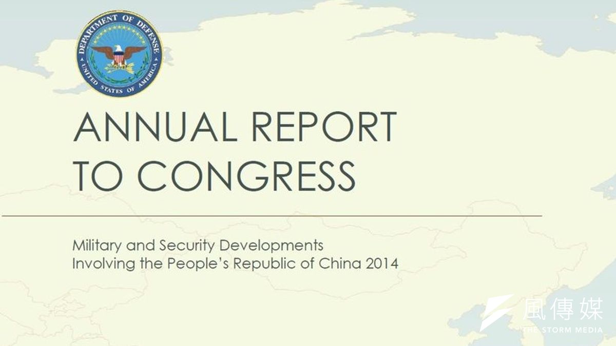 美國國防部5日發布《2013年與中華人民共和國有關的軍事與安全發展》報告。(取自網路) 美國國防部5日發布《2013年與中華人民共和國有關的軍事與安全發展》報告。(取自網路)