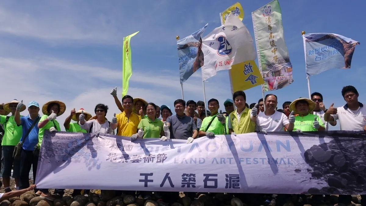 桃園地景藝術節 「千人築石滬」見證歷史