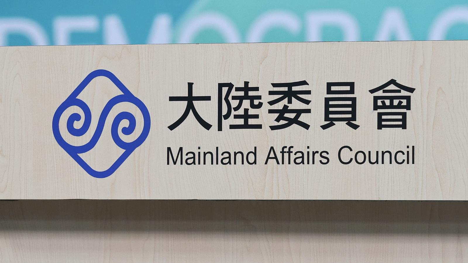 共軍選定台灣東部海域演習!陸委會:假演練、真擴張,粗暴侵犯我國主權