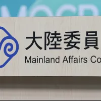 中国海軍とインドネシア海軍が台湾東部海域で実施する合同演習に対し、台湾の陸委会「偽りの演習、真の拡張」を狙う政治的操作だと指摘した。(撮影/柯承恵) 中国海軍とインドネシア海軍が台湾東部海域で実施する合同演習に対し、台湾の陸委会「偽りの演習、真の拡張」を狙う政治的操作だと指摘した。(撮影/柯承恵)