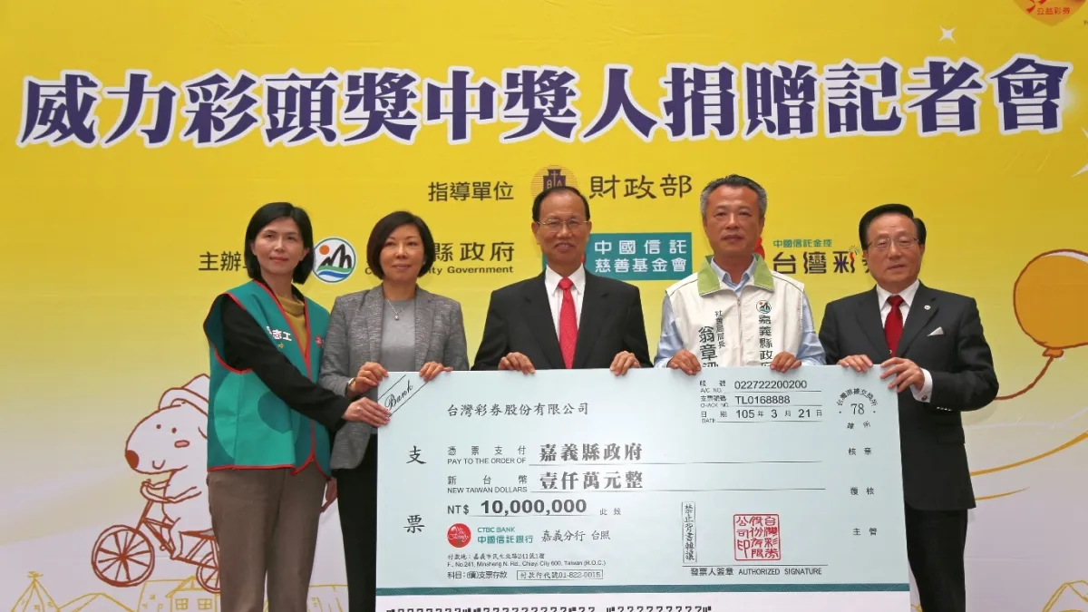 威力彩28.7億頭獎得主 捐1.888億做公益