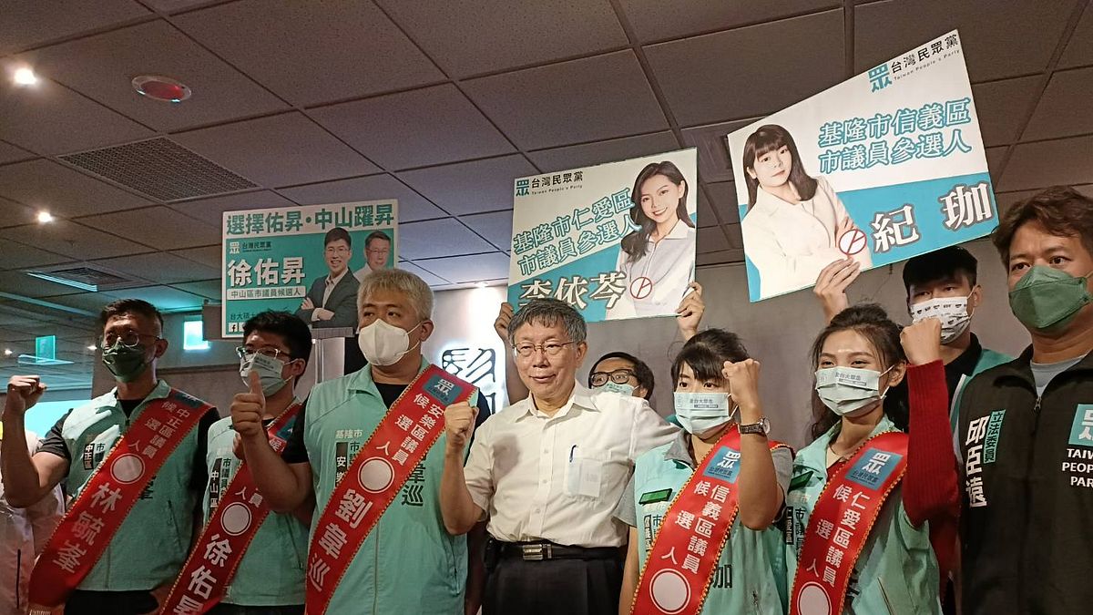 民眾黨9日下午在基隆舉辦「柯P見面會」,由黨主席柯文哲為5名議員候選人授戰旗。(民眾黨基隆市黨部提供) 民眾黨9日下午在基隆舉辦「柯P見面會」,由黨主席柯文哲為5名議員候選人授戰旗。(民眾黨基隆市黨部提供)