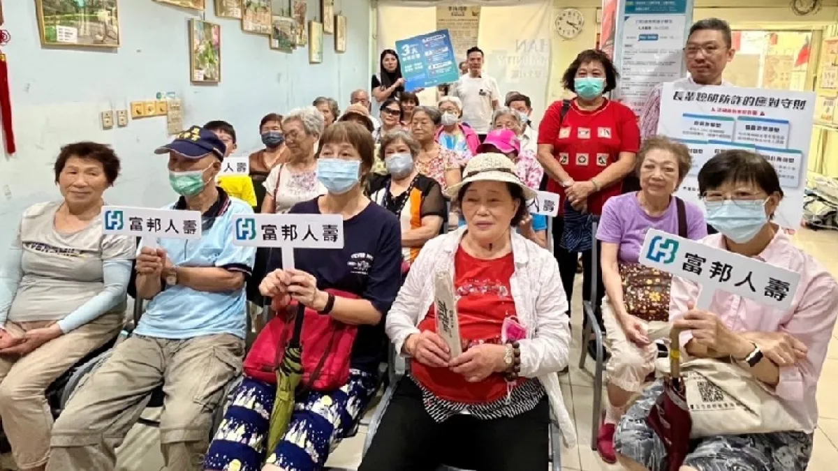 富邦人壽關懷銀髮族不遺餘力,除推動高齡憂鬱議題,更強化宣導防詐觀念。(富邦金控提供)
