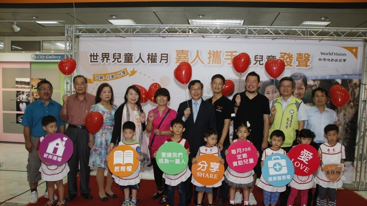 世界兒童人權月 嘉義59位兒童等待愛心資助 世界兒童人權月 嘉義59位兒童等待愛心資助