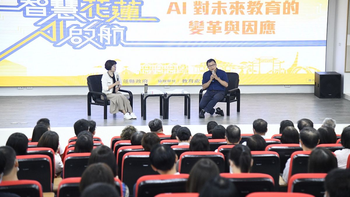 花蓮縣府舉辦「智慧花蓮,AI啟航」系列講座,吸引許多民眾前往聽講。(圖/花蓮縣政府提供) 花蓮縣府舉辦「智慧花蓮,AI啟航」系列講座,吸引許多民眾前往聽講。(圖/花蓮縣政府提供)