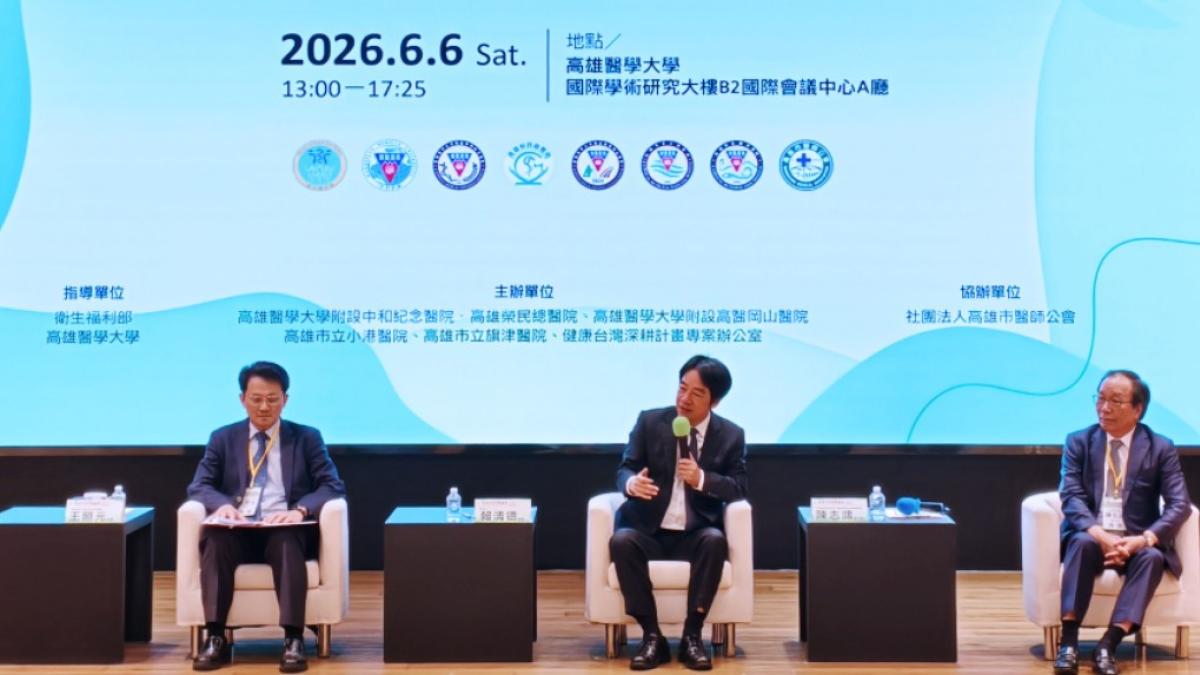 賴清德南下談健康台灣!高醫69週年院慶論壇登場 聚焦AI醫療、健保永續、健康平權與醫療韌性