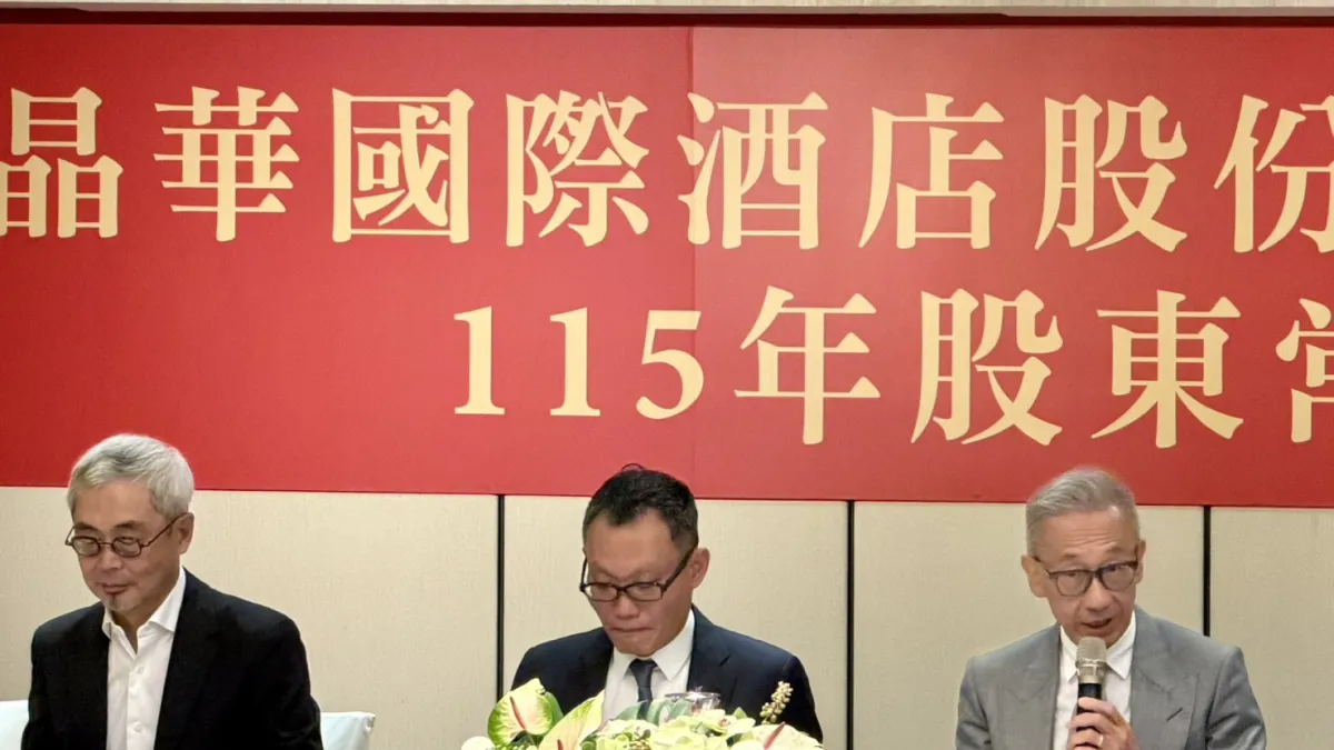 晶華16日召開股東常會,由董事長潘思亮(右)親自主持。(晶華提供)