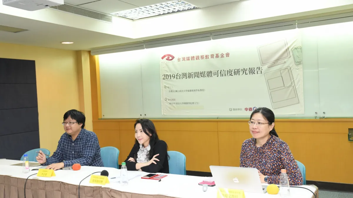 台灣媒體觀察教育基金會14日召開記者會,發布「2019台灣新聞媒體可信度研究」的成果。(台灣媒觀提供)
