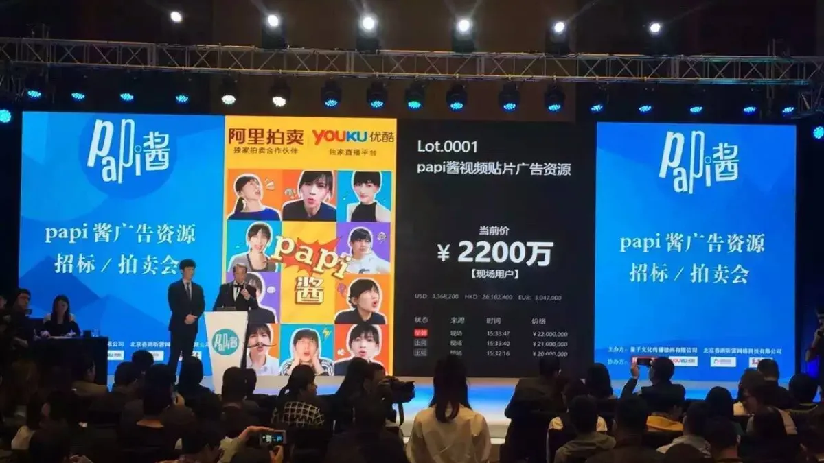 pa pi醬廣告拍賣首秀。(翻攝網路)