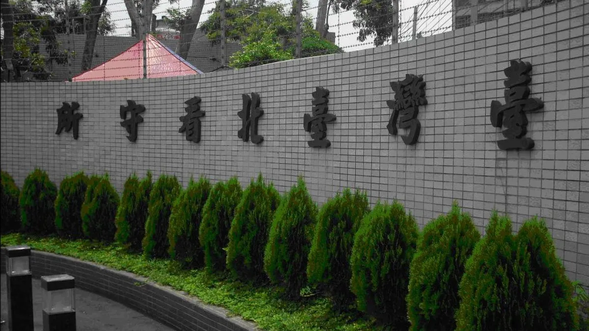 台北看守所下午5時傳出槍響,3名死囚曹添壽、鄭金文、王秀昉陸續伏法。(取自維基百科)